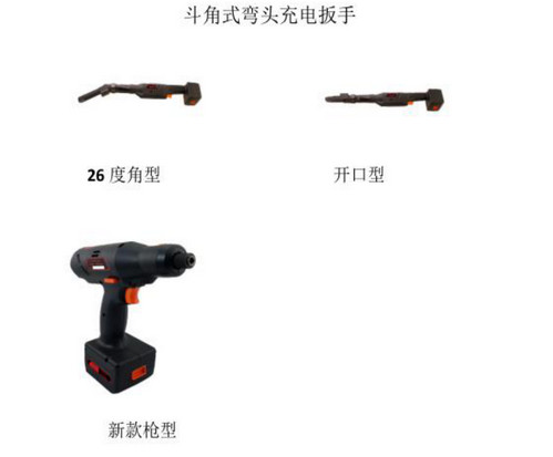 河南充電定扭工具